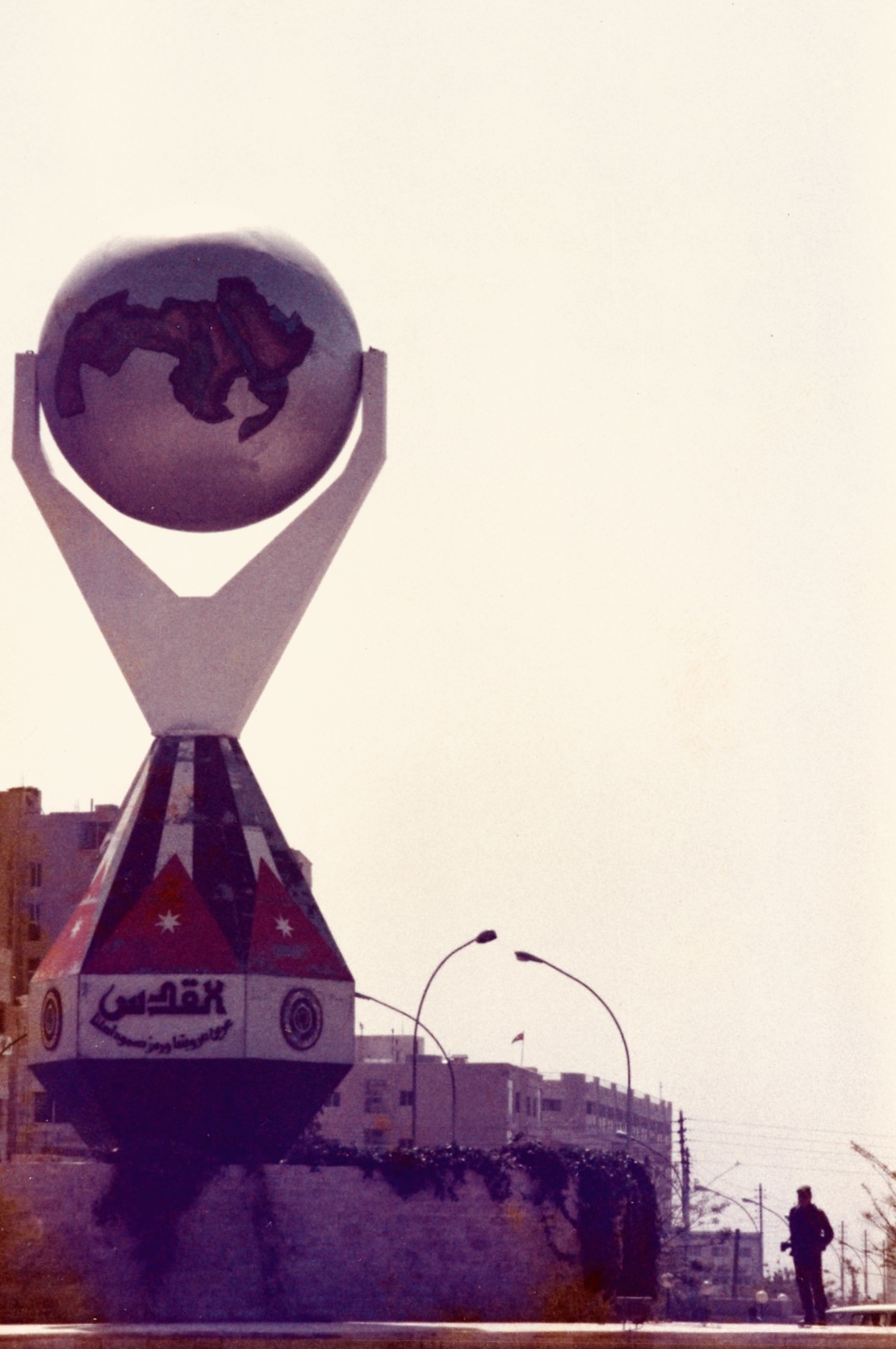 Ministry of Interior, Amman